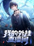 外挂制作教程