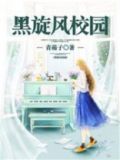 真假黑旋风