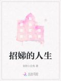 有个叫招娣是啥电视剧