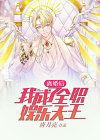 离婚以后成为全职艺术家