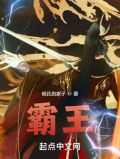 霸王龙皮卡车价格2023款报价