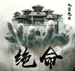 绝命航班韩国