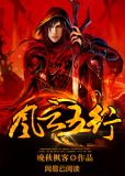 风云五行属什么