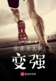 虐渣后女配拿了修罗场剧本