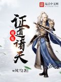 西游之诸天证道
