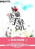 姑娘怎舍得让你悲伤