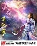 洪荒造化道尊