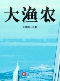 大渔农贸市场