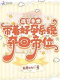 魂穿兽世兽夫请上任