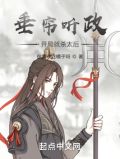 垂帘听政?开局就杀太后!txt