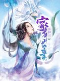 农家有喜免费阅读