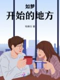 subwaysurf梦开始的地方下载