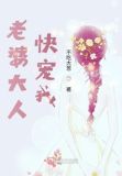 先婚后宠老婆大人