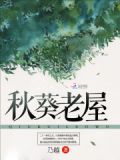 秋葵老了的做法