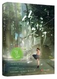 你失信了讲了什么