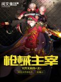 枪械主宰百度百科