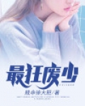 最狂废少漫画