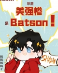综英美这不是