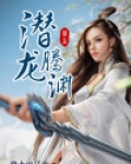 龙 帝后