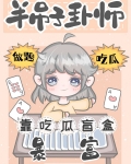 半吊子卦师靠吃瓜盲盒暴富92k言情