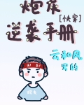 男配逆袭小说