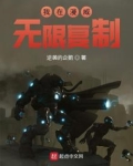 我在漫威无限复制免费下载