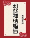 和战神结婚后百度云网盘