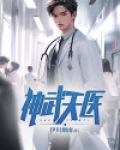 《神武天帝》