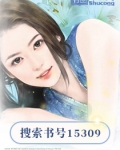 傅少的亿万甜妻