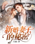 王治郅新婚妻子