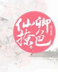 仙姿撩人