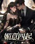 媚眉的意思