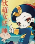 软萌女头像