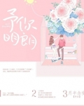 予你明朗女主父母为什么区别对待