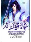 剑道邪尊主角几个老婆